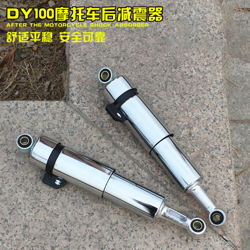 摩杰龙后减震器大阳DY100