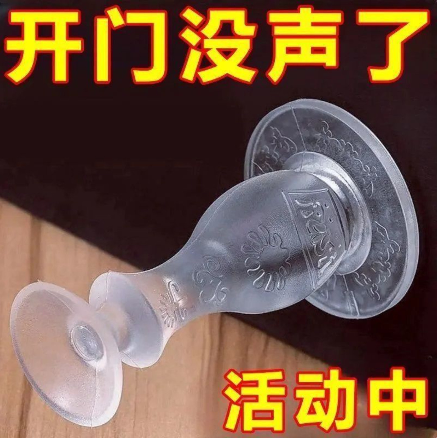 新款硅胶门吸墙吸免打孔卧室室内门顶门后厕所卫生间防撞门挡门吸