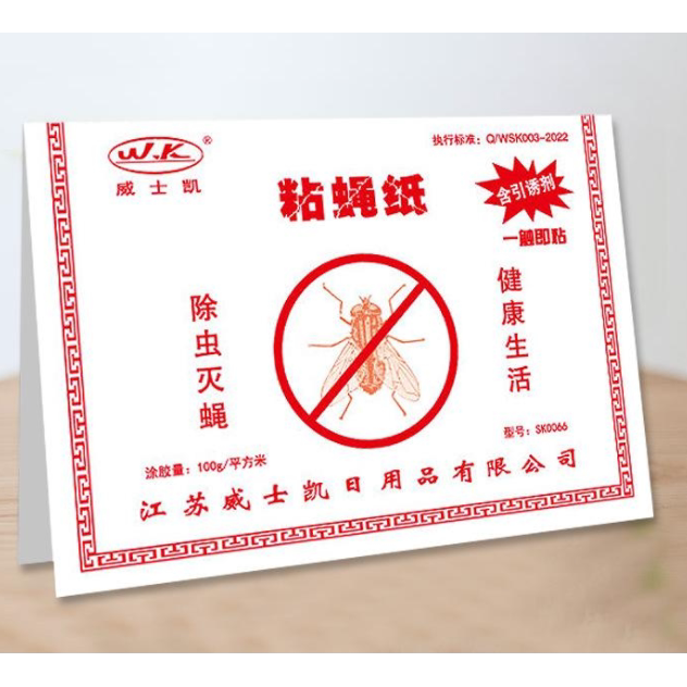 10片粘蝇纸苍蝇贴强力粘蝇板灭苍蝇子蚊子专业捕捉神器家用