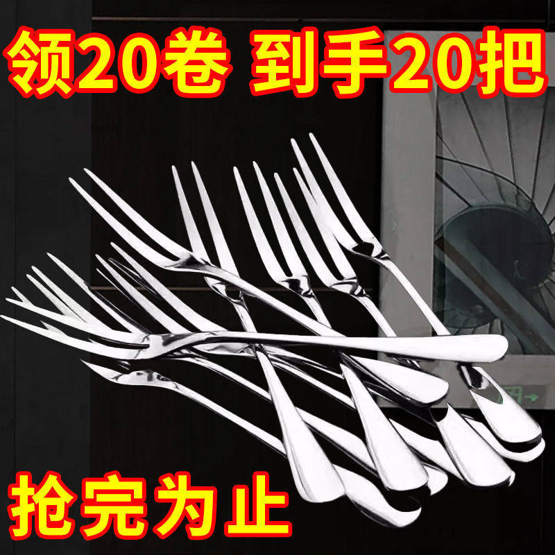 速领20卷 水果叉子家用加厚不锈钢ins轻奢高档商用小叉子水果签