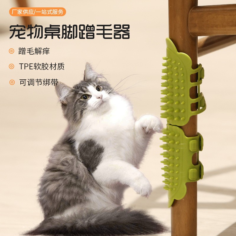 猫玩具猫咪蹭痒器硅胶桌腿蹭毛自嗨解闷猫抓板不掉屑挠痒用品