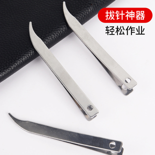 拔针器把针器针拔子拉针器不锈钢手工做鞋绣鞋垫拔布鞋底工具