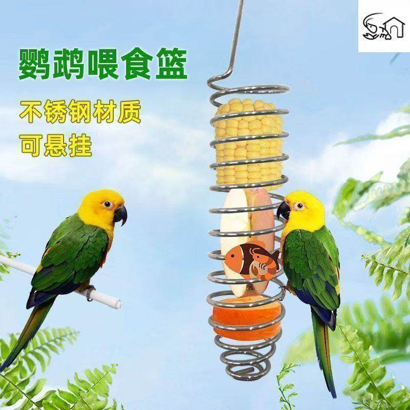 鹦鹉不锈钢水果篮蔬菜玉米苹果叉玩具鸟觅食器喂食器小鸟用品挂钩