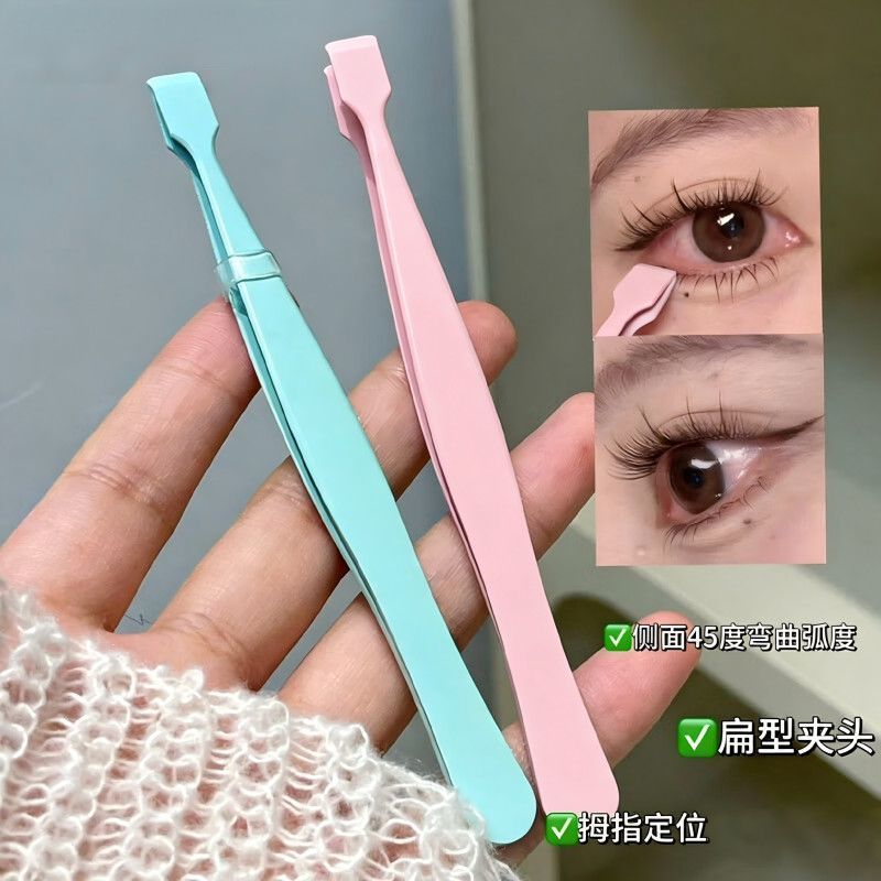 假睫毛下睫毛专用顺手镊子倒睫嫁接精密度扁头平口夹子新手初学者