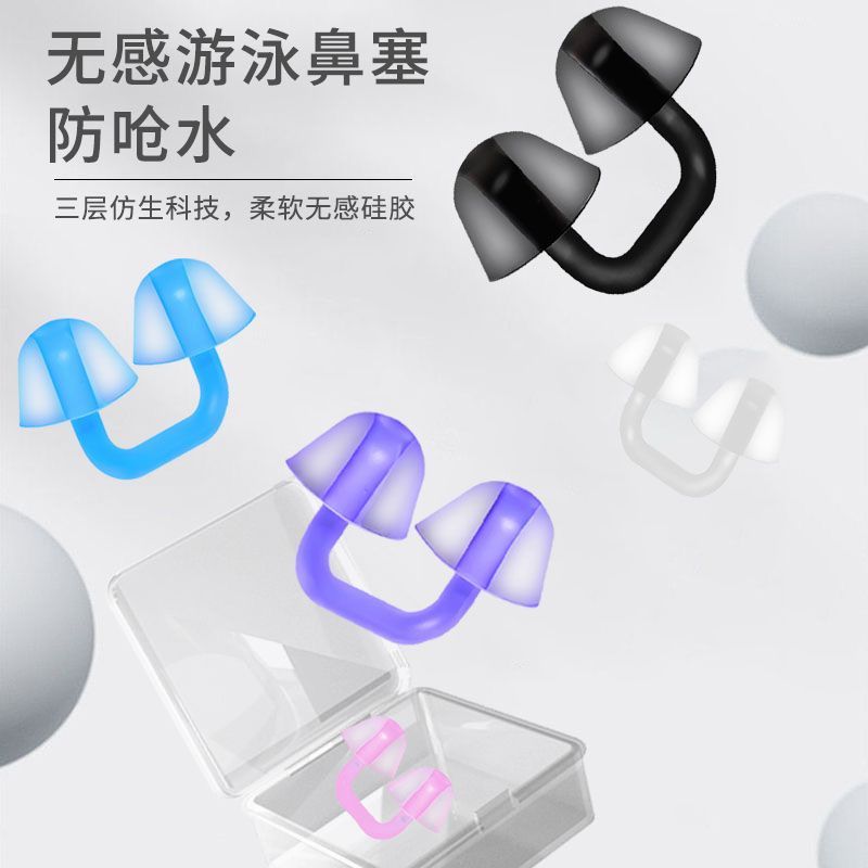 游泳鼻夹 专业水上表演防掉隐形鼻夹 儿童游泳防水鼻夹美人鱼鼻塞