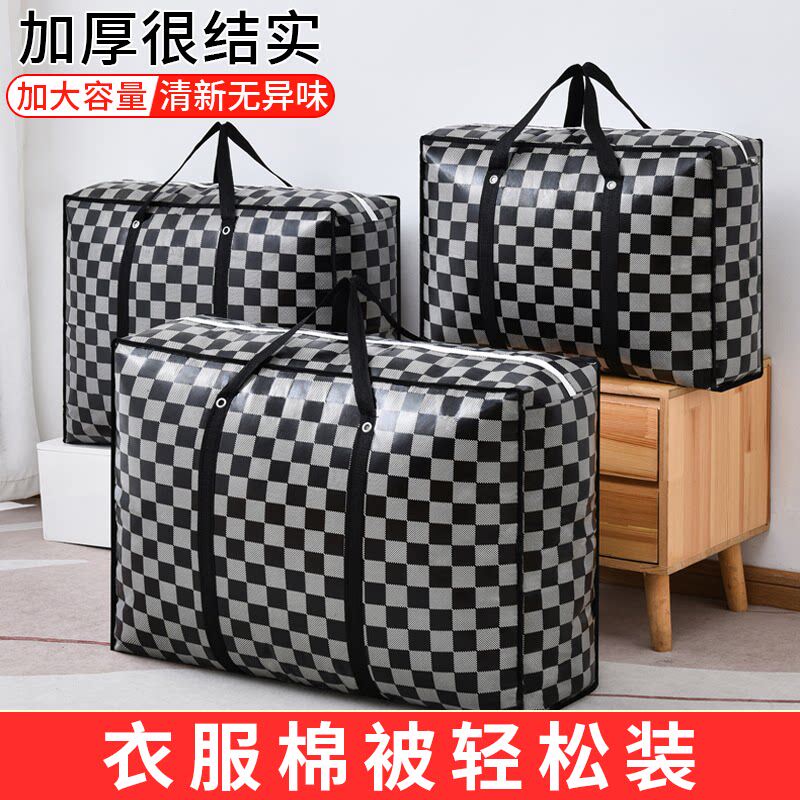 收纳箱家用收纳被子衣服大容量整理袋衣物收纳筐加厚耐用整理箱子