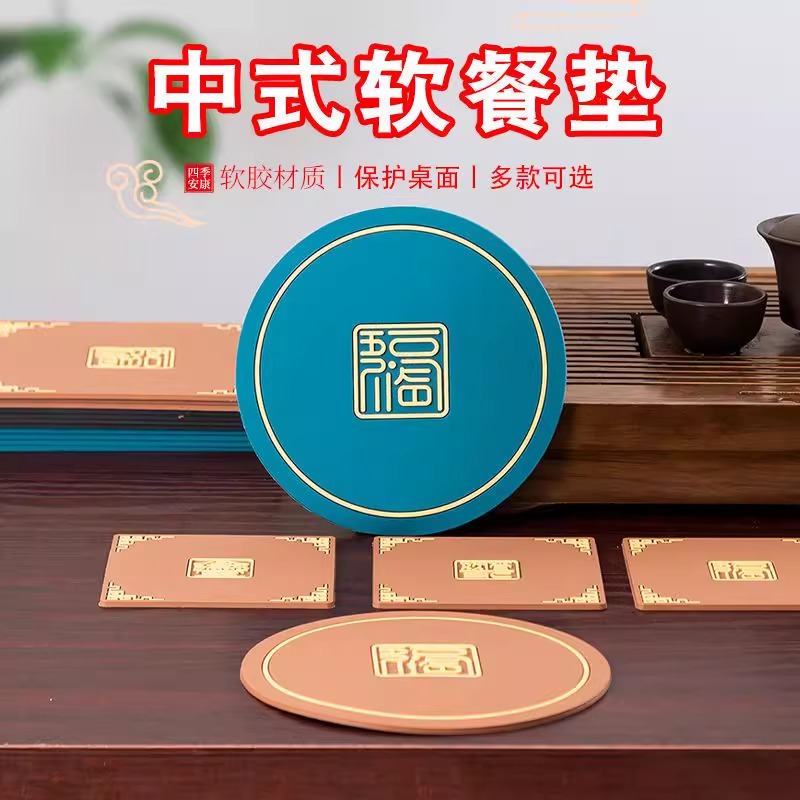 新国潮中式风创意隔热垫锅垫餐垫盘子垫子餐桌垫防烫碗垫茶水杯垫