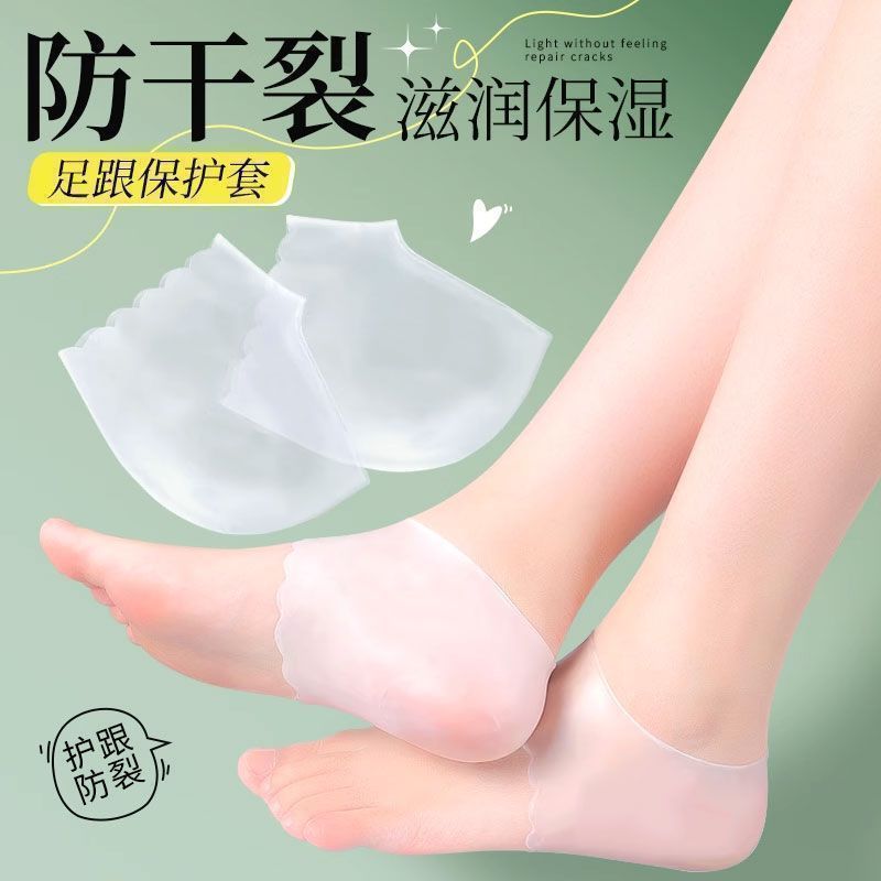 厚硅胶超薄脚后跟开裂干裂保护套防裂套男女保湿袜足跟套防裂套
