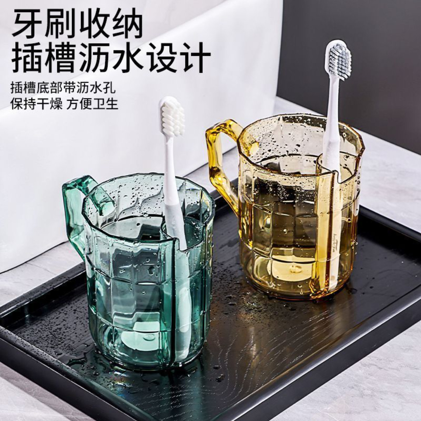 高档刷牙杯自带沥水牙缸杯酒店收纳透明漱口杯家用轻奢情侣牙刷杯