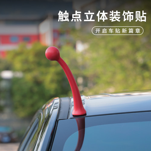 汽车车顶装饰恶魔角创意触角车外装饰品通用防撞立体个性车贴防撞