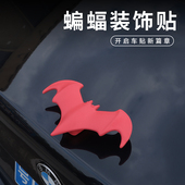 汽车车顶装 饰品蝙蝠车贴车外天线摆件3d立体角创意可爱贴外饰树苗