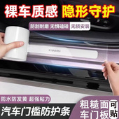 犀牛皮汽车保护膜隐形车内门槛防踩踢透明贴纸中控门碗防刮防护贴