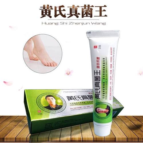 琴逸堂黄氏真菌王痒乳膏脱皮膏