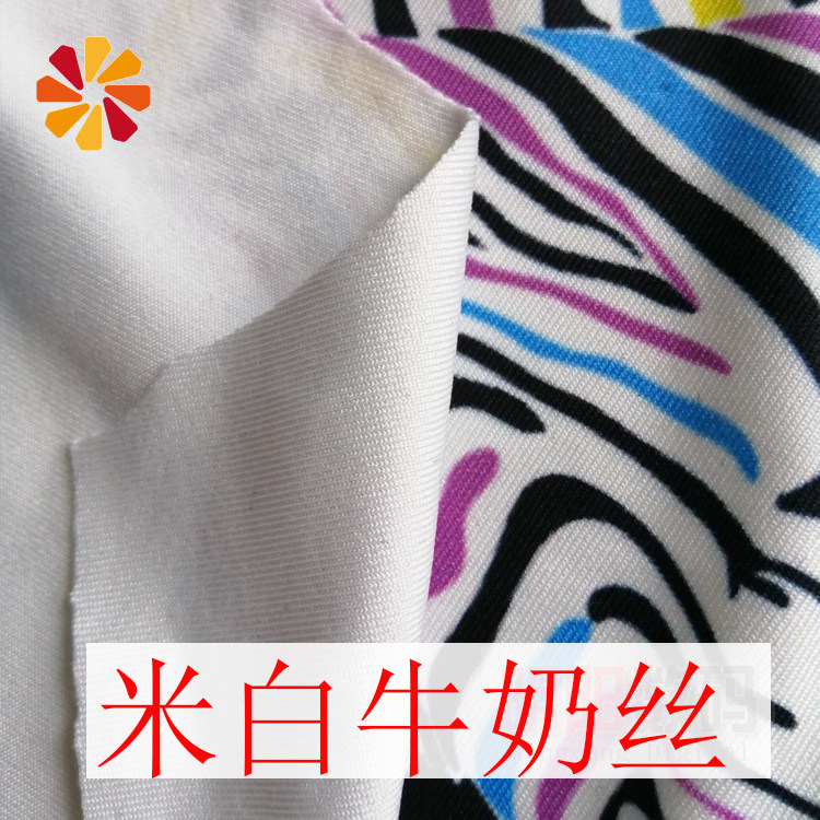 176号米白色牛奶丝面料高弹力四面弹数码印花定制加工专用面料怎么看?