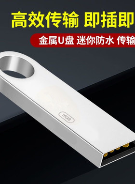 10个装金属招投标u盘批发大容量4g8g16g32g64g礼品办公电脑优U盘