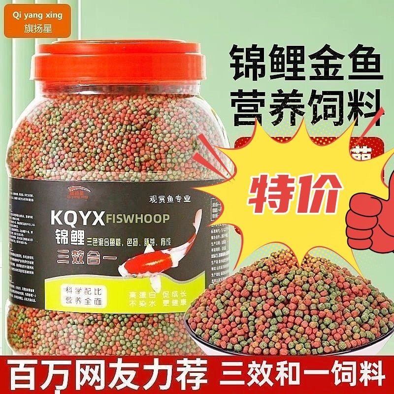 金鱼饲料鱼食颗粒通用锦鲤鱼饲料小金鱼粮上浮型冷水鱼观赏鱼鱼食,宠物/宠物食品及用品,观赏鱼饲料,淘宝优惠券,粉丝福利购,淘宝优惠卷