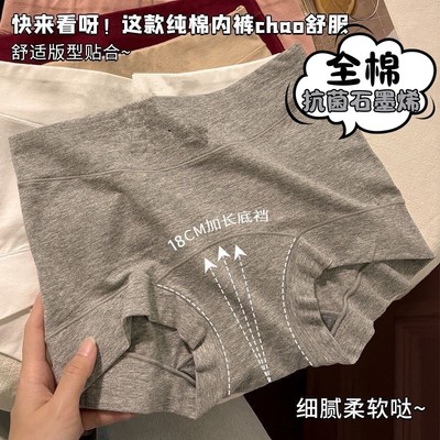 收腹提臀四角全棉平角裤