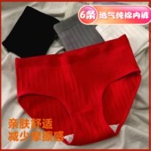 2024新款 女士学生少女三角裤 红色内裤 女全棉裆舒适鸿运本命年韩版