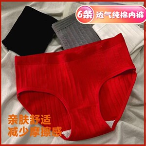 2024新款红色内裤女全棉裆舒适鸿运本命年抗菌女士学生少女三角裤