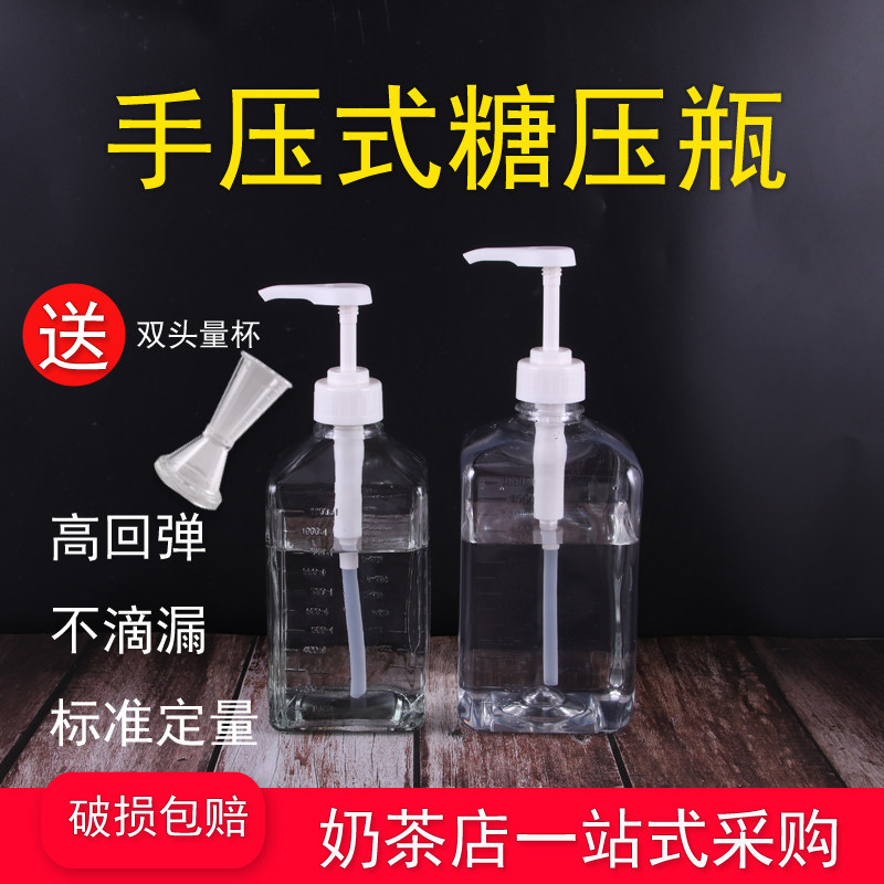手压糖压瓶玻璃塑料糖压瓶奶茶店专用糖浆压糖瓶挤压瓶定量糖压瓶