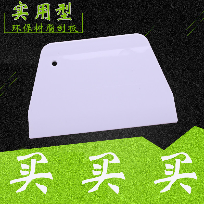 梯形塑料刮板面粉刮刀面团切刀烘焙工具大号抹刀肠粉专用烘培用具
