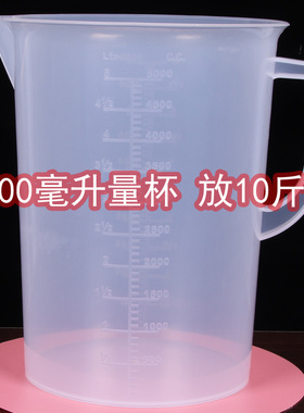 量杯带刻度量筒奶茶店用具工具专用塑料大计量杯家用带盖5000毫升