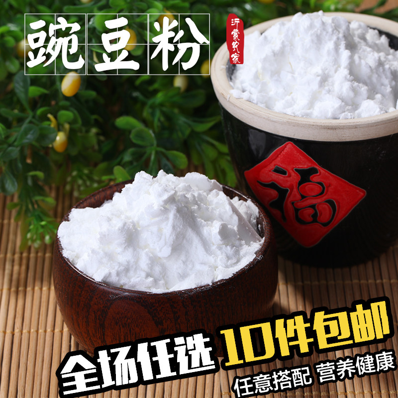 农家纯豌豆淀粉凉粉 凉粉 原料 纯豌豆粉 教凉粉 250g满包邮|msdalam kategori beras/Utara-Selatan barangan kering/perasa, meter/tepung/bijirin, tepung/serbuk yang boleh dimakan - dari Buy2taobao.com untuk memberikan perkhidmatan ejen Taobao profesional membeli