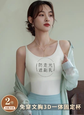 冰丝美背夏季吊带瑜伽文胸打底背心内搭防走光固定外穿免穿聚拢