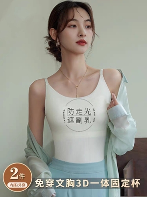 冰丝美背夏季吊带瑜伽文胸打底背心内搭防走光固定外穿免穿聚拢