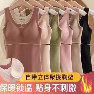 德绒大码保暖背心女加绒加厚发热打底内衣带胸垫文胸一体式秋冬款