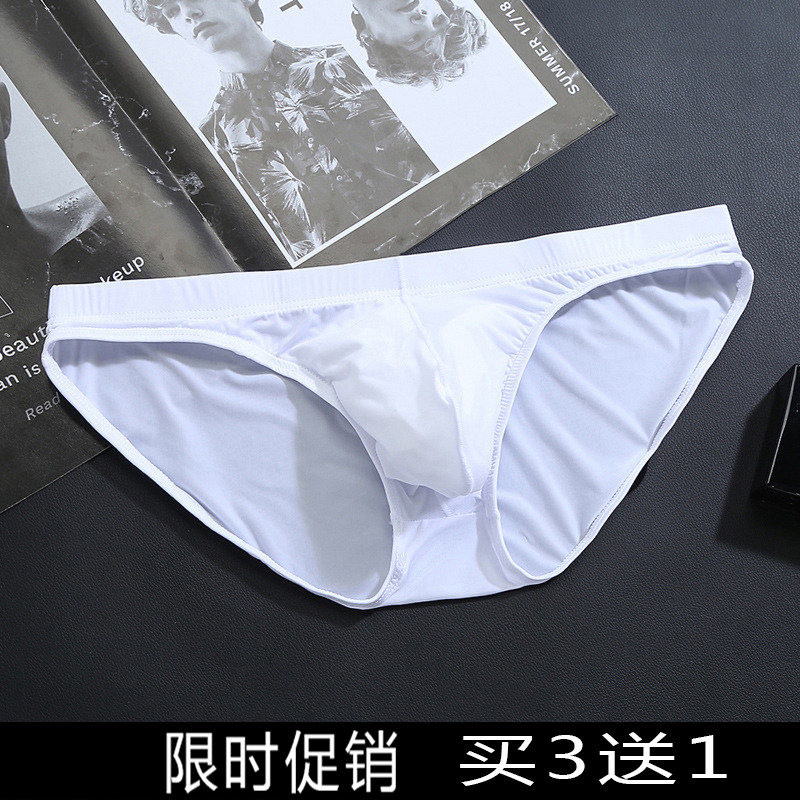 男士内裤运动冰丝无痕低腰可爱U凸性感透明青年三角裤衩超薄裤头,女士内衣/男士内衣/家居服,男三角内裤,淘宝优惠券,粉丝福利购,淘宝优惠卷