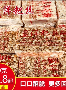 蓝洋粑丝.米花糖.小米酥.苕丝糖.四川特产纯手工制作一斤包邮