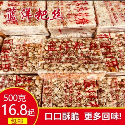 四川特产苕丝糖蓝洋独立包装