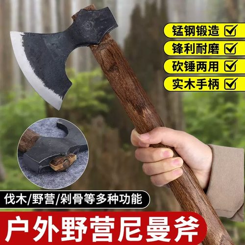 户外露营专用手工锻打蝴蝶斧战斧维京一体开山斧便携车载劈柴砍树