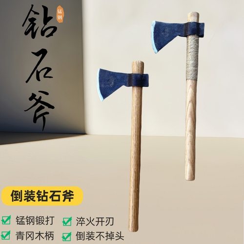 钻石斧卡腰斧头倒装不掉头户外露营飞斧劈柴砍树神器斧子锰钢锻打