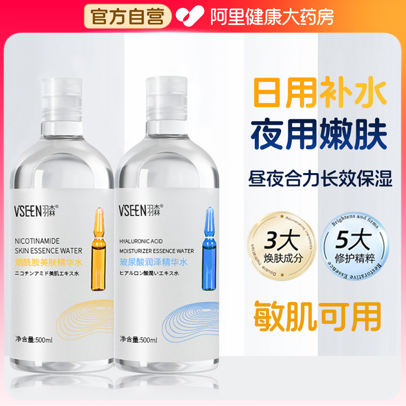 玻尿酸爽肤水保湿水男女深层补水护肤精华水柔肤湿敷收缩毛孔修护