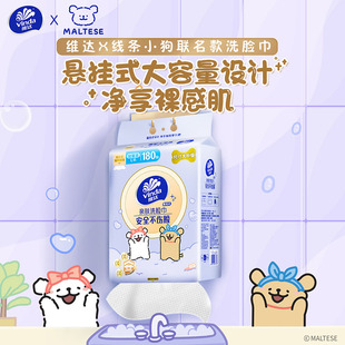 维达壁挂式洗脸巾纯绵一次性官方旗舰店正品加大加厚家用装悬挂式