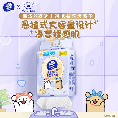 维达壁挂式洗脸巾纯棉一次性加厚