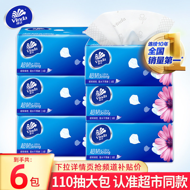 �������Żݡ�ά��ֽ����ֽ110����ó���Ӥ���ͽ�ֽ����ֽ���ֽ 5.45Ԫ