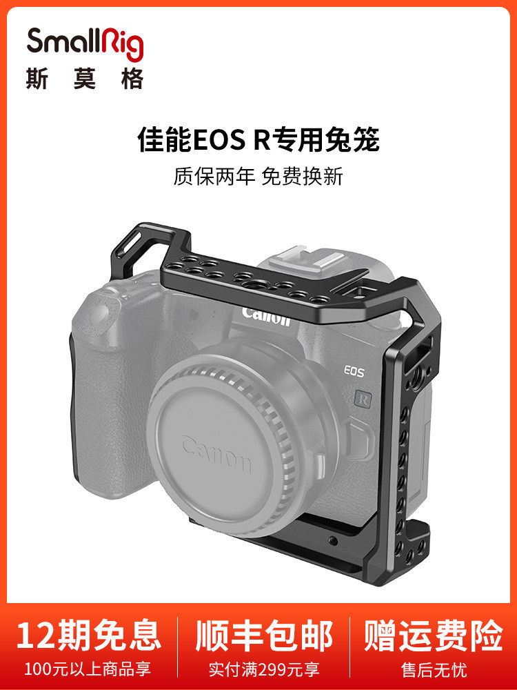 SmallRig Canon EOS R Monocular Rabbit Cage Expansion Kit Camera Accessories Camera Kit 2803