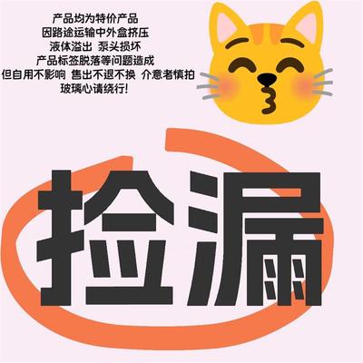 捡漏专区！处理破损挤压泵头损坏液体溢出 等系列组合