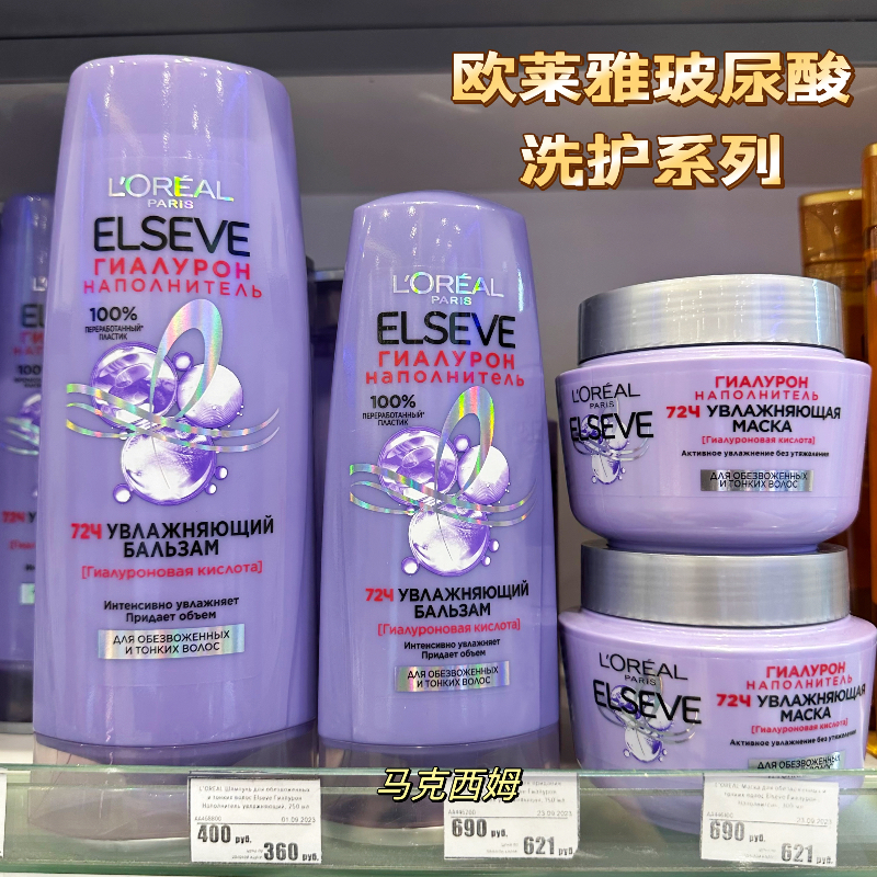 欧莱雅滋养蓬松无硅油洗护发膜