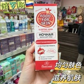 俄罗斯Floresan石榴玻尿酸光滑嫩肤睡眠面膜滋润舒缓均匀肤色75ml