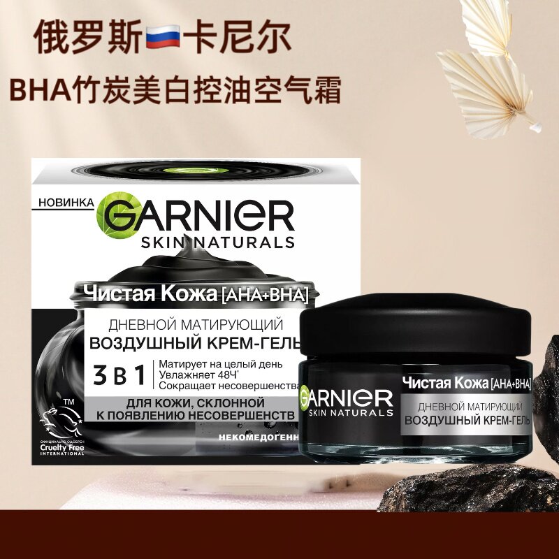 卡尼尔清洁控油凝胶面霜