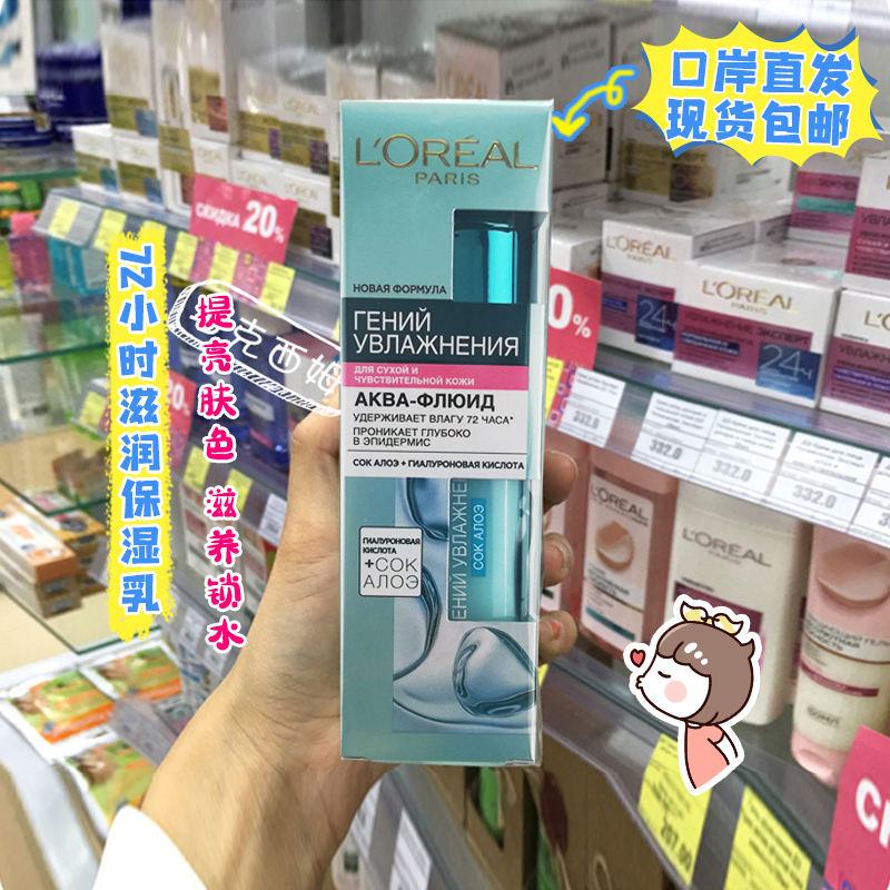 玻尿酸72小时滋养补水保湿乳液
