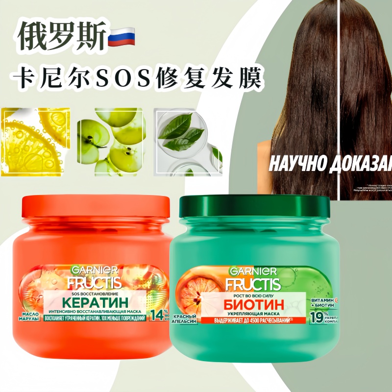 俄罗斯急救护发膜修复干燥分叉