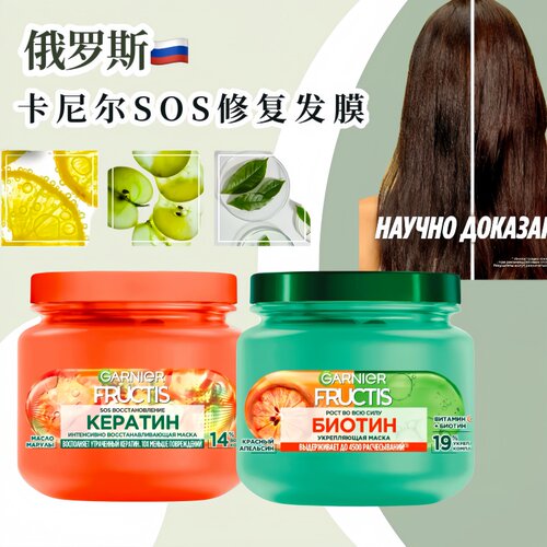 俄罗斯急救护发膜修复干燥分叉