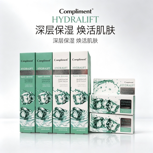 俄罗斯玻尿酸日晚霜眼霜保湿抗皱