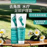 Russian ZD foot cream 25% moisturizes and hydrates, improves and repairs dry cracks, removes aged keratin, and makes the heels smooth and tender thumbnail 5