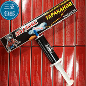 俄罗斯蟑螂药杀蟑胶饵灭蟑螂贴捕捉器全窝端三支起 包邮